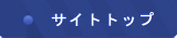�g�b�v�y�[�W